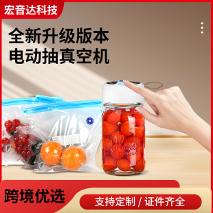 Cross-Border New Product Mason Jar Sealing Machine Electric Vacuum Glass Sealed Jar Coffee Bean Small Electric Sealing Machine