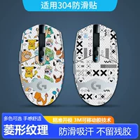 Совместимый с Logitech значок, нескользящая защитная игровая мышь, G304, защита от пота