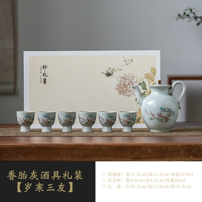 千里江山陶磁器酒具セット高級ワイングラス家庭用酒杯分酒器白杯お土産卸売り|undefined