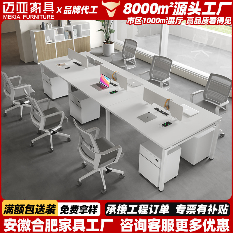 Factory Direct Sales White Staff Desk and Chair Combination Modern Simple Four-Person Staff Screen Computer Table