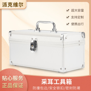 Upgraded Ear Pickup Tool Storage Case Box Technician Plus Large Storage Box Safety Lock Suitcase Double Layer