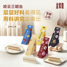 金辉煌咬云三明治夹心吐司健康营养学生早餐5种口味零食小吃面包