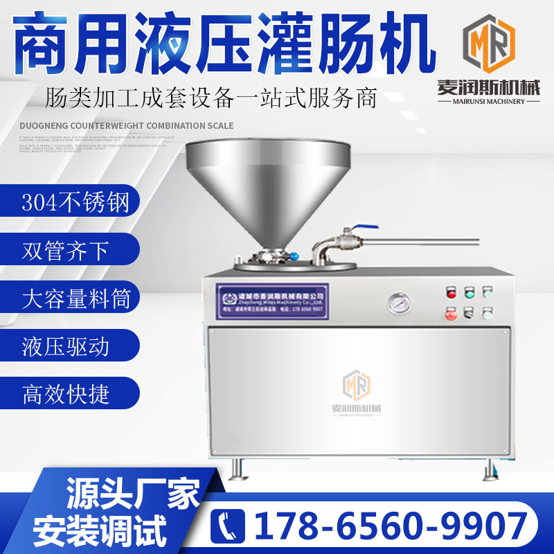 灌肠机厂家 高产高效香肠灌肠机 不锈钢气动定量灌肠机 好评率高