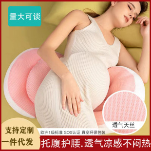 A generation of pregnant women pillow waist pillow side pillow belly side pillow pregnancy pillow sleep artifact pregnancy waist