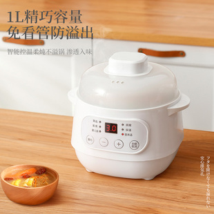Fully Automatic Electric Mini Stew Pot for Baby Food, Mini Soup and Porridge Cooker, Household Water-Separation Electric Stewing Cup, Ceramic Porridge Maker