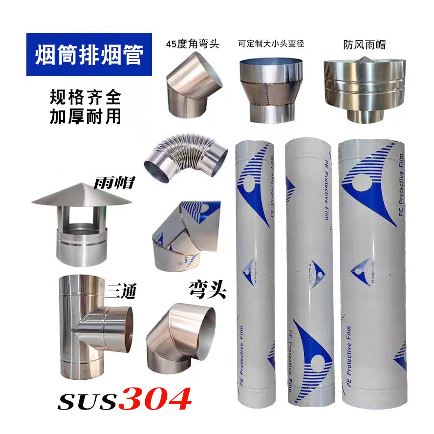 Stainless Steel Thickened Smoke Pipe Chimney Elbow Rain Cap Smoke Pipe Heating Stove Wood Stove Pot Earth Stove Pipe Fireplace Smoke Pipe