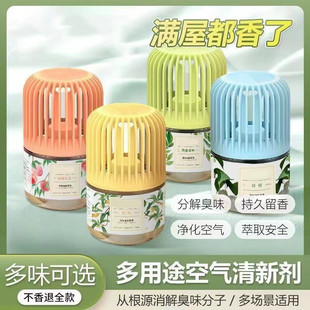 Xiaoxiang Dun Bird Cage Aromatherapy Toilet Deodorant Fun Air Fresh Agent Indoor Lasting Clothing Kitchen and Bathroom Aroma Manufacturer