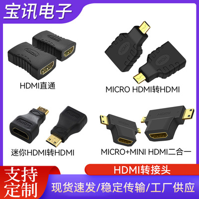 HDMI ROTOR MICRO TO HDMI Connector HDMI AF к AF GOLD MINI HDMI AF к CM
