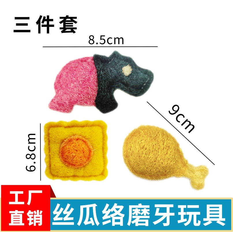 고양이 장난감 3종 세트 [막대기 다리 + 반숙 계란 + 하마]