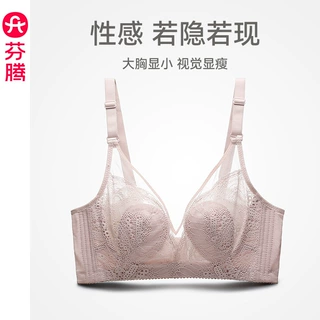 【大胸显小】内衣女薄款夏季无钢圈大码聚拢收副乳上托防下垂胸罩