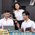 工作服定制polo衫印logo短袖t恤工服工装文化衫工装工衣刺绣夏季