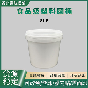 8L�A�����ϰ��bͰ������ʳƷ������Ͱ���Iͨ��Ͱ��ˮ�ܷ�Ͱ