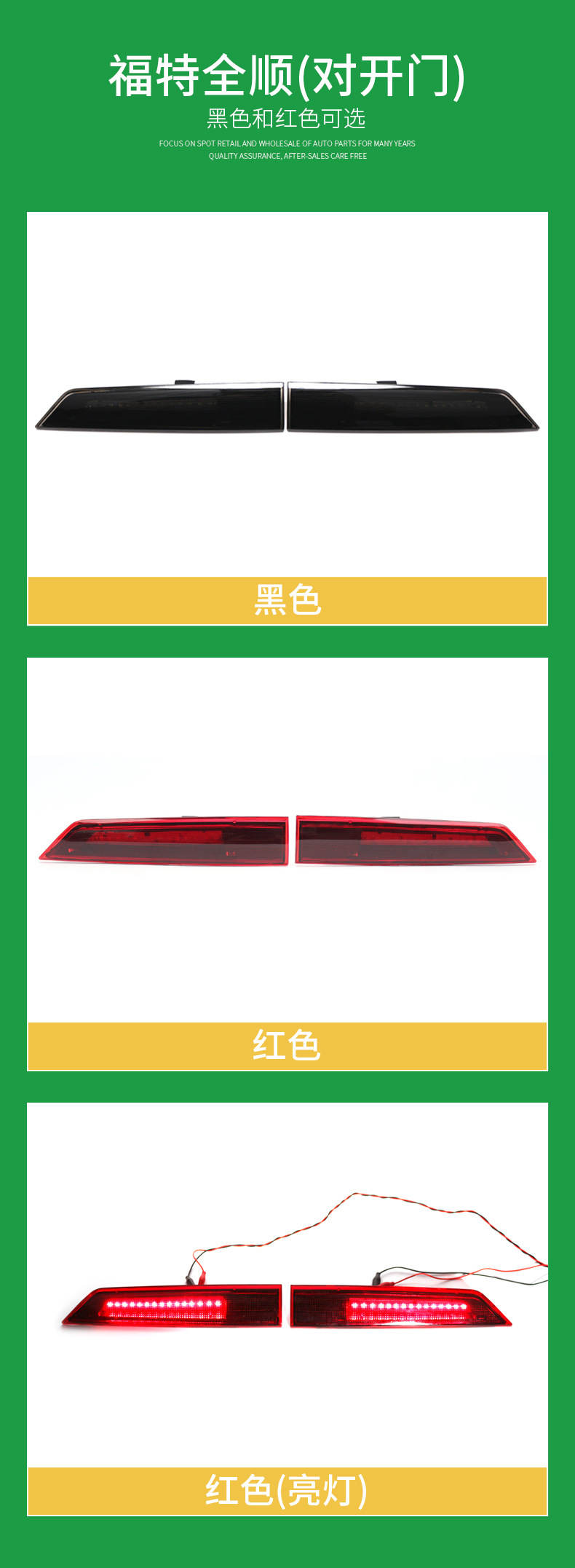 Suitable for 12-21 years Ford Quanshun high-position brake light LED signal light warning light GK21-13N408-AB