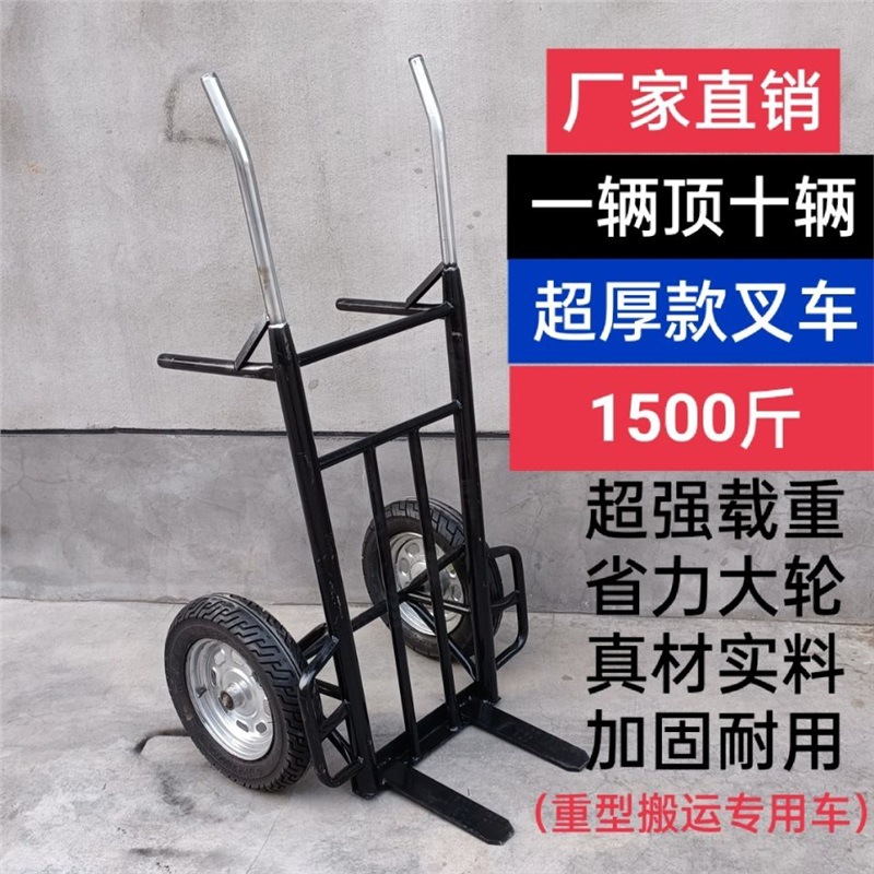 老虎车两轮推车货搬运车载重王拖车拉货车手拉车小推车加厚手推车
