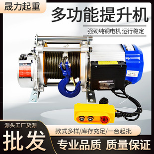 Multi-function hoist 220V household electric hoist small crane 380V winch aluminum shell hoist