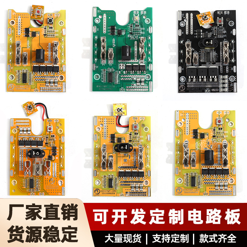 I5S-20V侧灯牧田18V雅杰唯美壳带LED灯显彩色DXIONG锂电池保护板