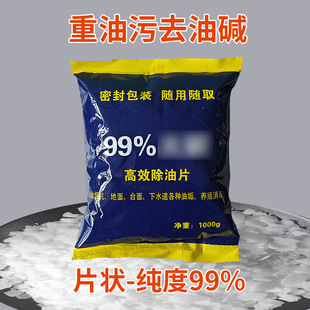 Oil Stain Remover Powder, Oil Stain Remover Cleaning Tablets, Range Hood Cleaner, Hotel Fire Room Heavy Oil Remover, Kitchen Oil Remover