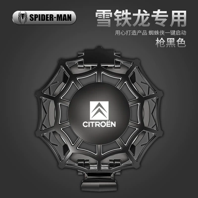 Factory direct cross-border car, Other Automotive Interior Supplies - black-one-button-activation-protective-cover-citroen