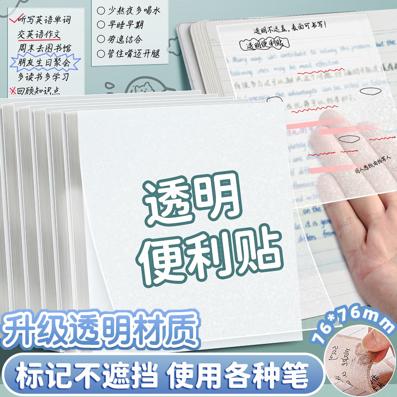 デリ真珠光沢透明付箋強粘着速乾付箋学生付箋パッド引き裂き可能付箋|undefined
