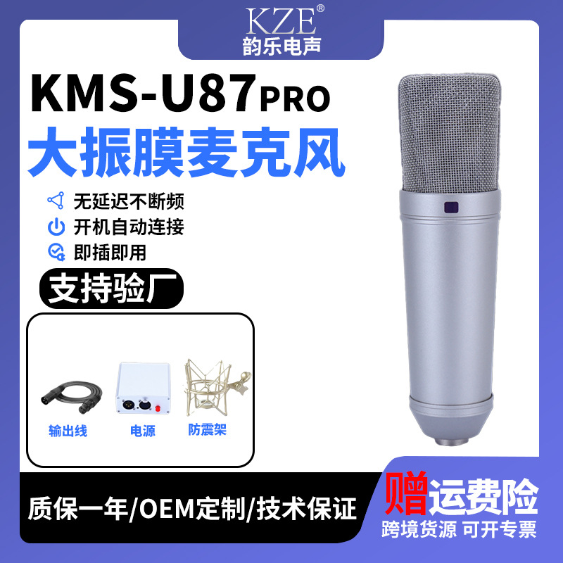 U87Pro Condenser Tube Microphone 48V Wired Large Diaphragm Microphone for Recording and Live Streaming, Dedicated for Sound Card Live Streaming