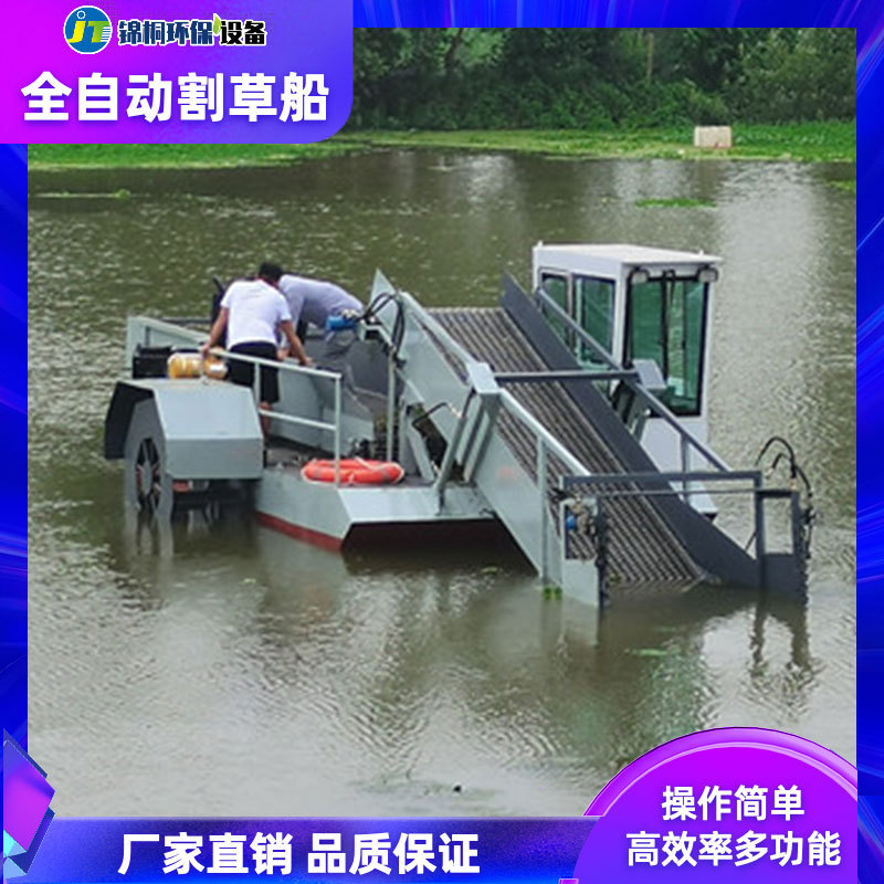 溧阳机械化除水草设备 河面芦苇收割船 自动割草船型号