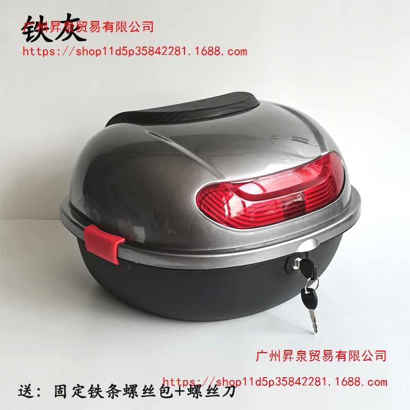 Free shipping for the new model electric vehicle trunk, suitable for Xinri, Aima, Tailg, Xiaodao, Xiaoguiwang, medium-sized rear storage box