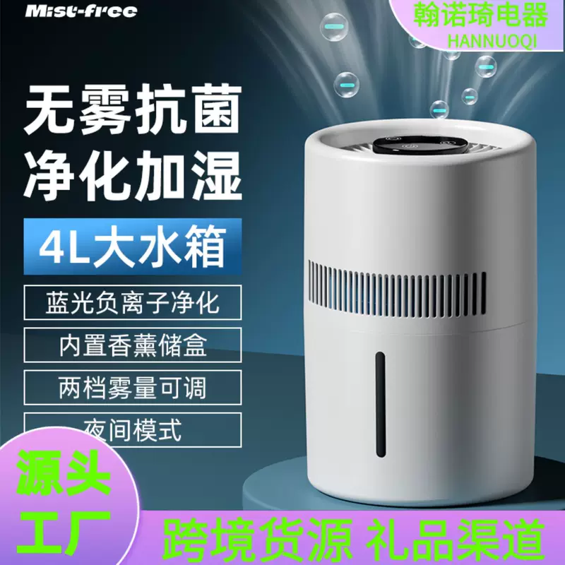 Capacious humidifier, (Cross-border trading), wholesale