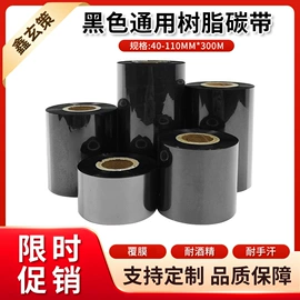 色带、碳带;条码打印机