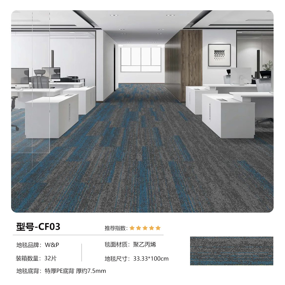 Alfombra gruesa para edificios de oficinas, revestimiento de suelo de cemento para grandes áreas, salas de conferencias, hoteles, alfombra comercial para áreas públicas