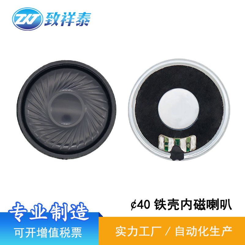 40mm Myra speaker 8 Euro 2W electric car radio speaker intelligent home appliance learning machine voice speaker 40 40mm Myra speaker 8 Euro 2W electric car radio speaker intelligent home appliance learning machine voice speaker 40