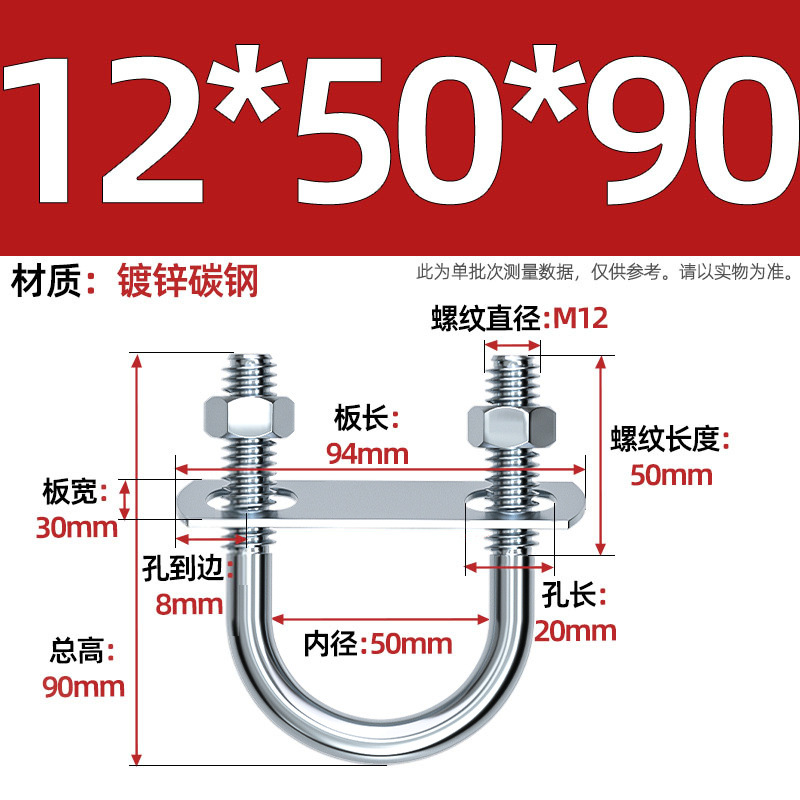 Acero al carbono galvanizado con deflector de tuerca tornillo de perno en forma de U acero abrazadera de tubo de acero en forma de U conector de fijación de fijación de fijación m6M8M12