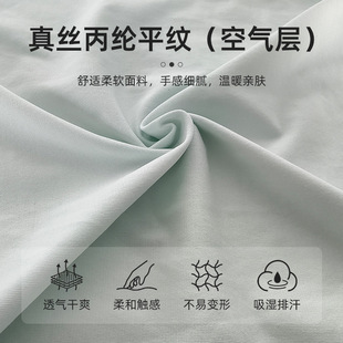 Source Manufacturer Wholesale Silk Polypropylene Plain Weave (Air Layer) Complete Specifications, Reliable Quality, Large Quantity and Excellent Price