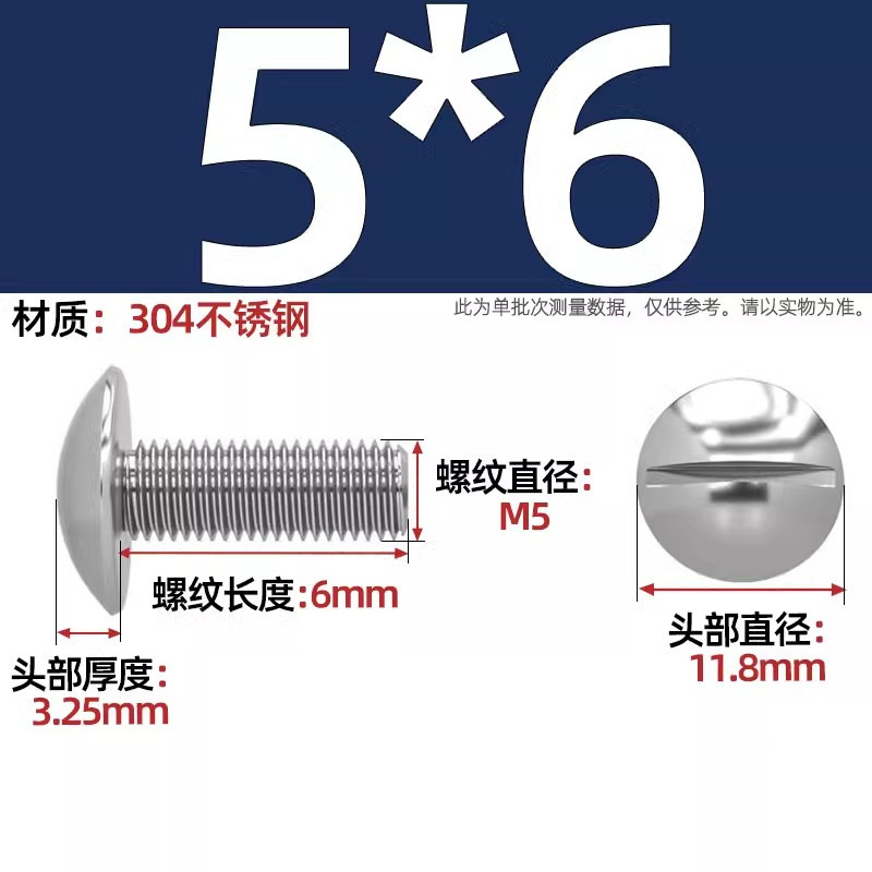 一字大平頭ねじ304ステンレス溝入れキノコ頭機歯ねじm 2m 2.5m 3m 5m 6m 8mm|undefined