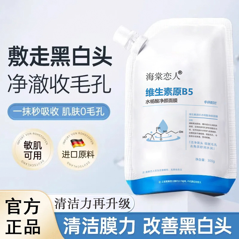 Vitamin Salicylic Acid Mask Deep Cleansing Shrink Pore Oil Control Hydrating Shrink Pore Smear Cleansing Mud Mask