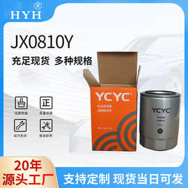 JX0810Y厂家供应油水分离器机油滤芯滤清器液压格挖掘机滤芯器