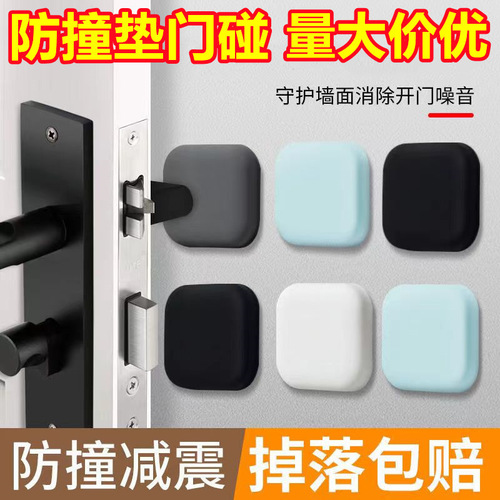 Square crash pad door handle silicone crash pad wall silicone thick crash sticker