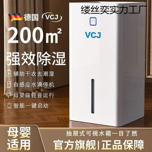 New Dehumidifier for Home Bedroom, Moisture Absorption Dehumidifier, Basement Dehumidification and Drying Artifact, Small Dehumidifier