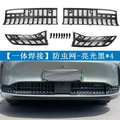 Suitable for Lantu 25 Free+ Automobile anti-insect net - lantu-25-free-qiankun-version-glossy-black-removable-insect-net