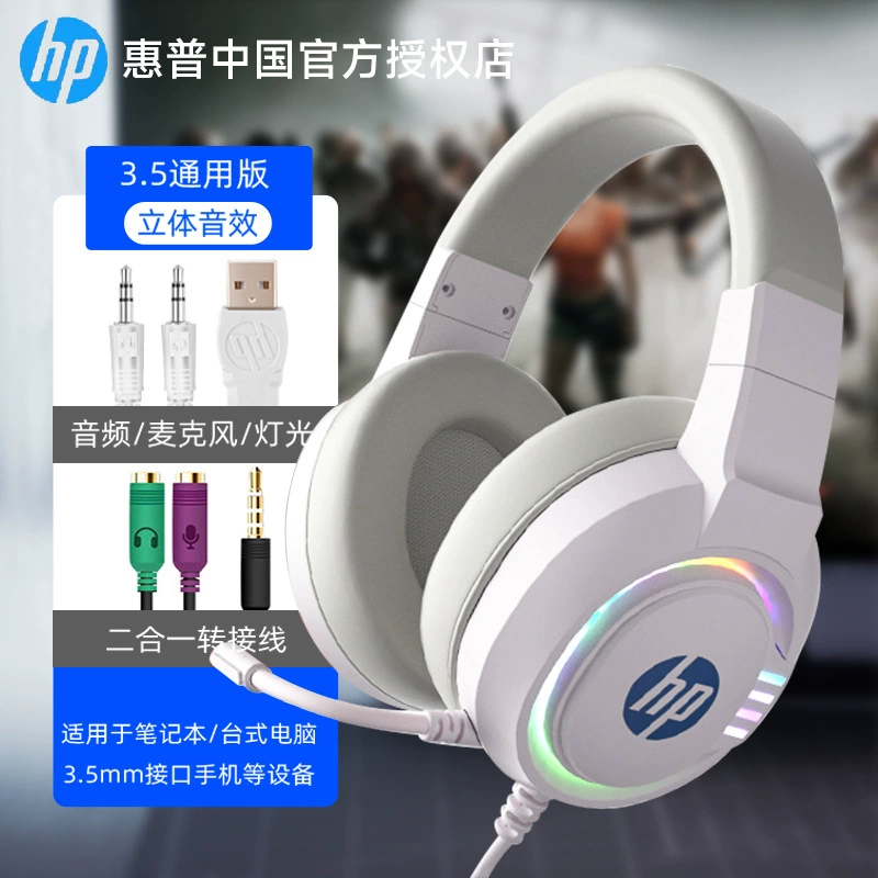 Аудио наушники HP/HP компьютер, гарнитура, прослушивание музыки и игры, шумоподавление, проводной, 7.1 бас