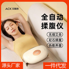 ACK Eskai 全自動腹部マッサージ器具 Bianstone 腹部マッサージアーティファクト灸腹部マッサージ腰保護温湿布 R9