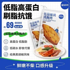 【シャークフィット】軽食 ブラックペッパー風味 低脂肪柔らか焼き鶏むね肉 60g/袋