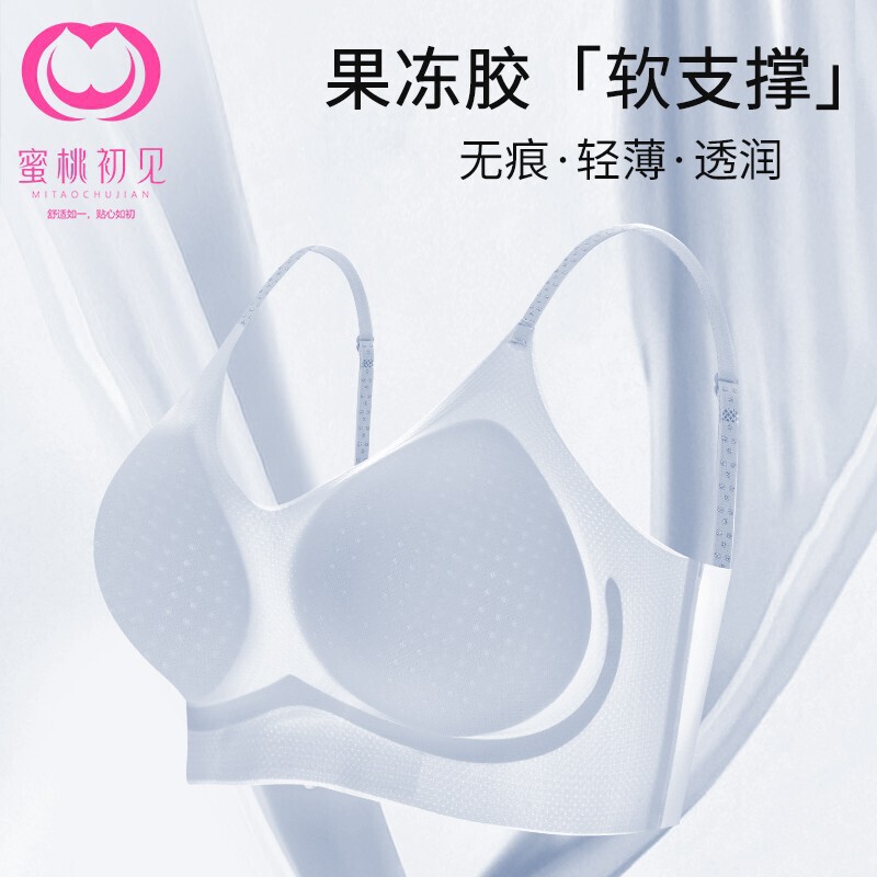 Peach First 10A Traceless Underwear Women's Beautiful Back Litching Big Chest Small Chest Gathering Breathable Bra
