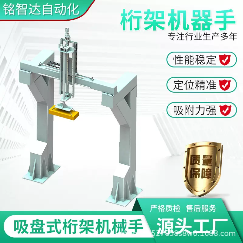 上下料码垛滑台模组电动工作台智能龙门桁架机械手高效精准机器人