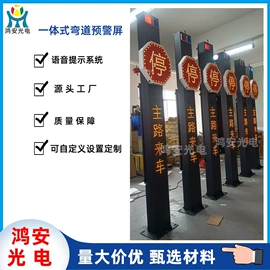 交通警示灯;其他智能交通;道口标柱