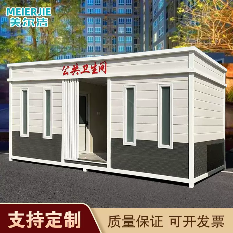 移动厕所厂家环保公共洗手间卫生间成品户外景区环卫休息移动厕所