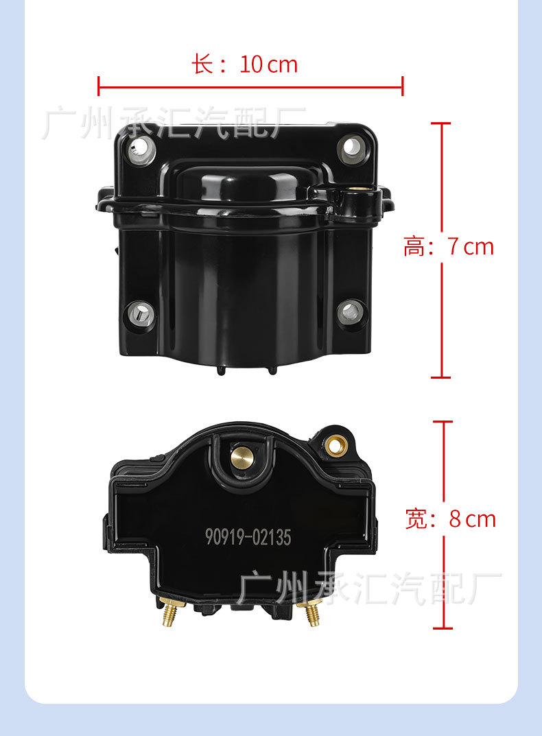 90919-02135 Is Suitable for Toyota 3Y Jinbei 3Y Car High-Voltage Package Engine Ignition Coil Parts