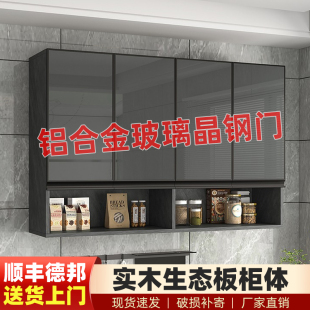 ✅ Aluminum Alloy Solid Wood Wall Cabinet Wall Cabinet Wall Storage Cabinet Balcony Bathroom Wall Cabinet Wall Cabinet Kitchen Hanging Cabinet