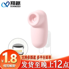 来乐吸吸蛋便携可插手机情趣吮吸跳蛋震动棒户外震动跳蛋情趣用品