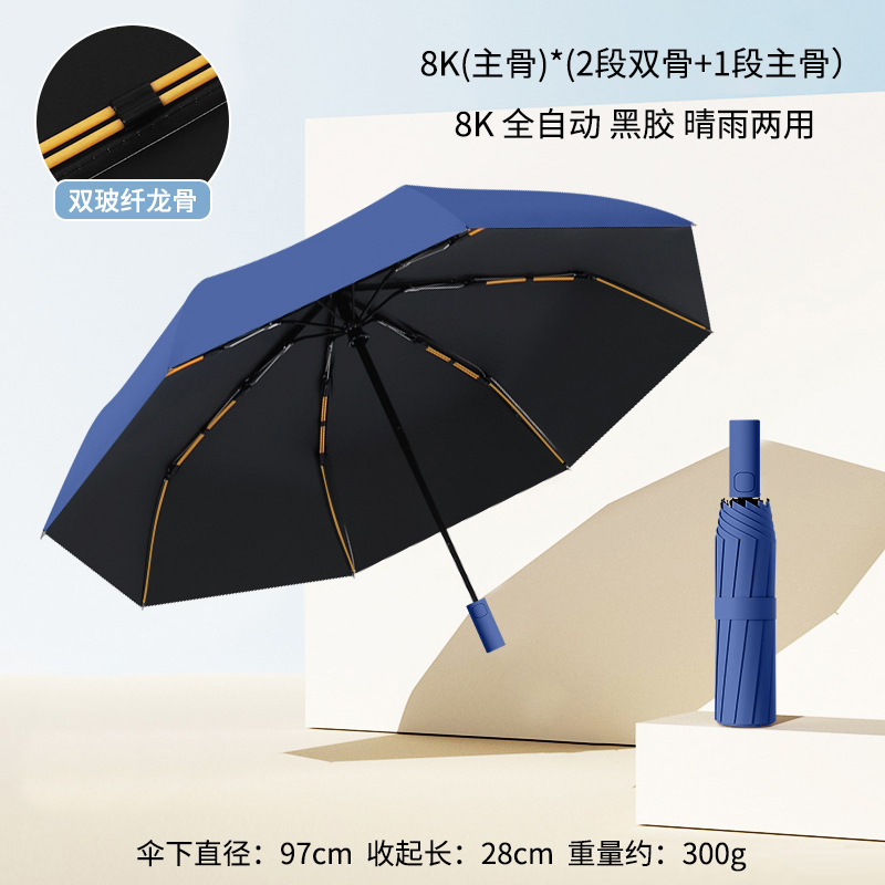 环扣男士加大号加厚加固全自动黑胶折叠两用晴雨伞女遮阳伞太阳伞|undefined