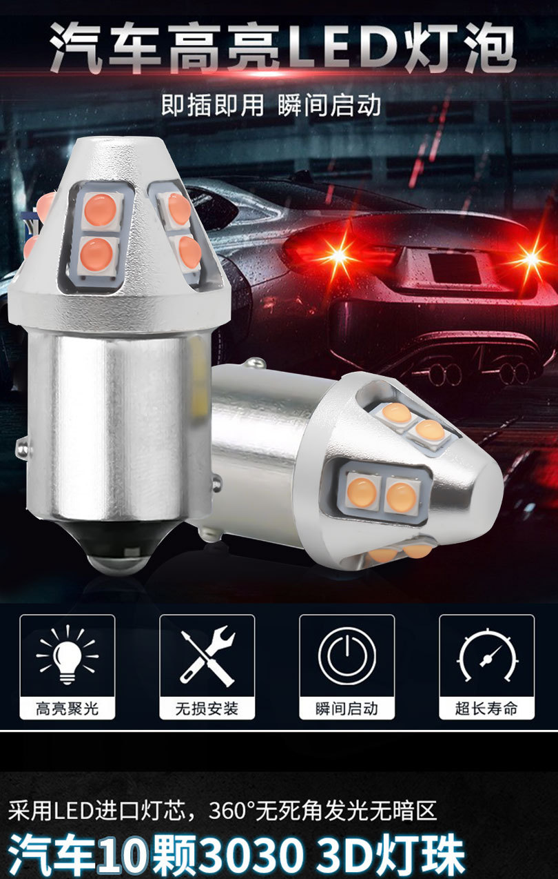 New car led bright constant current wide voltage 3030 10SMD 1157 brake light 1156 turn signal reversing light